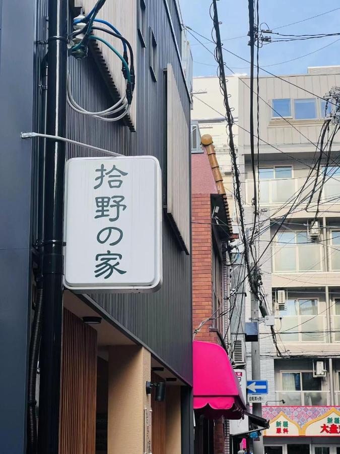 大阪市拾野の家 202和室アパートメント エクステリア 写真